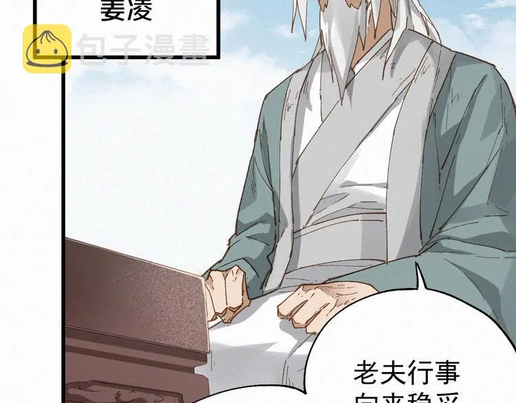 第32话 牛神王 第93页
