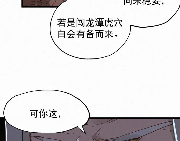 第32话 牛神王 第94页