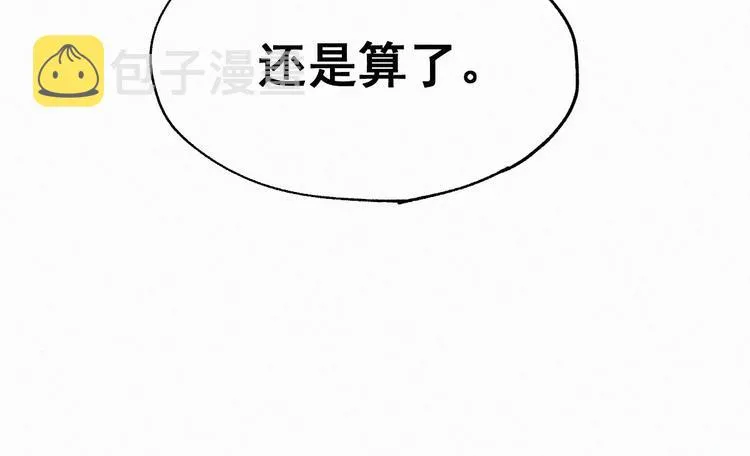 第32话 牛神王 第96页