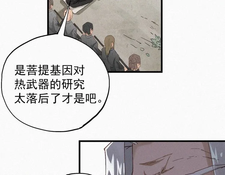 第32话 牛神王 第98页