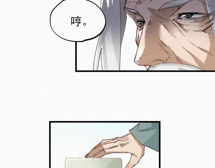 第32话 牛神王 第99页