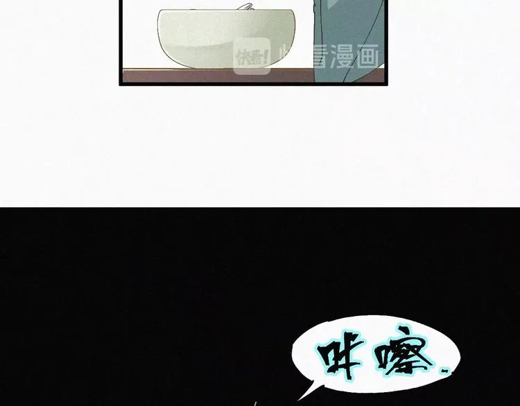 第32话 牛神王 第101页