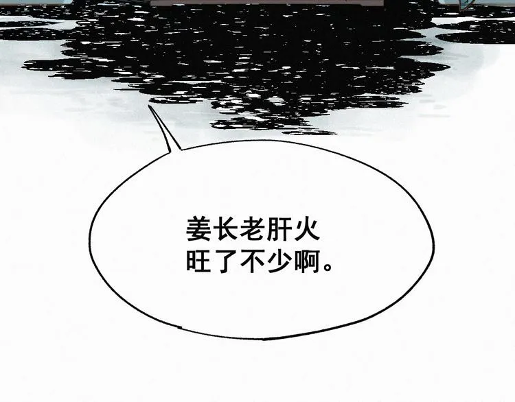 第32话 牛神王 第113页