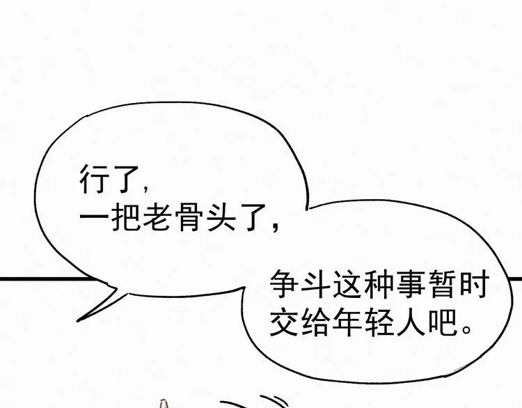 第32话 牛神王 第115页