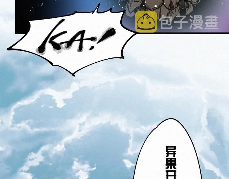 第32话 牛神王 第121页