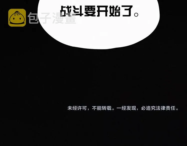 第32话 牛神王 第131页