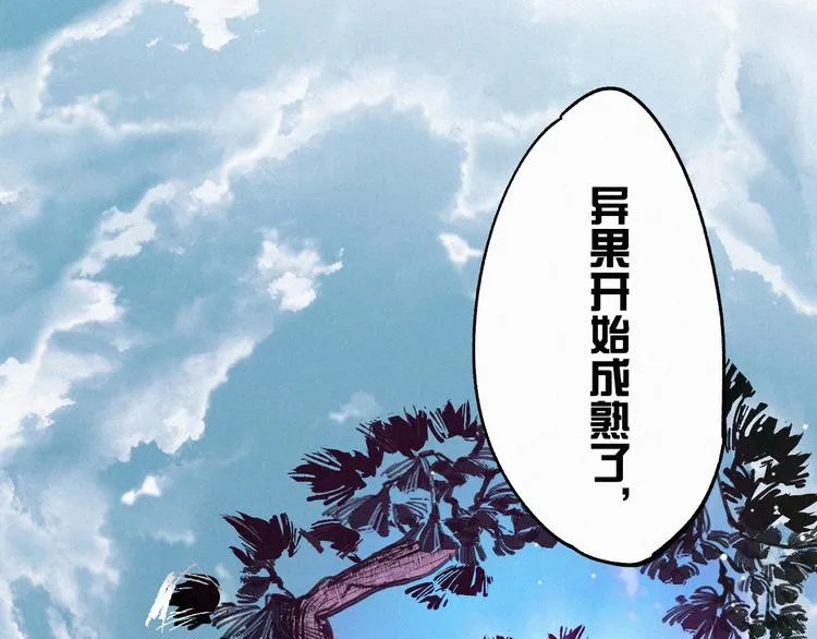 第33话 银翅天神出动！ 第6页