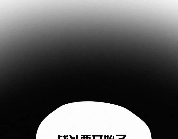 第33话 银翅天神出动！ 第11页