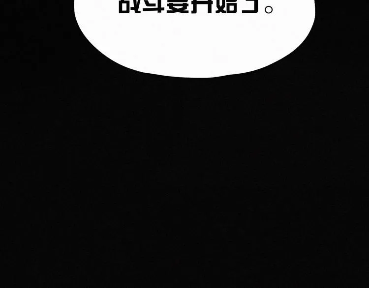 第33话 银翅天神出动！ 第12页