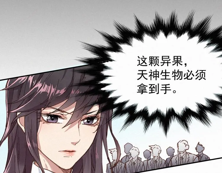第33话 银翅天神出动！ 第15页