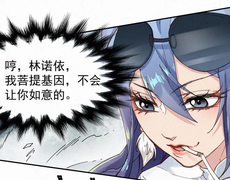 第33话 银翅天神出动！ 第17页