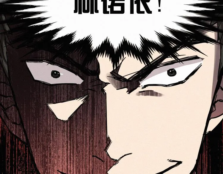第33话 银翅天神出动！ 第19页