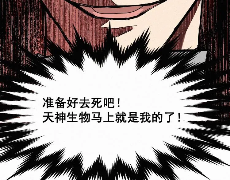第33话 银翅天神出动！ 第20页