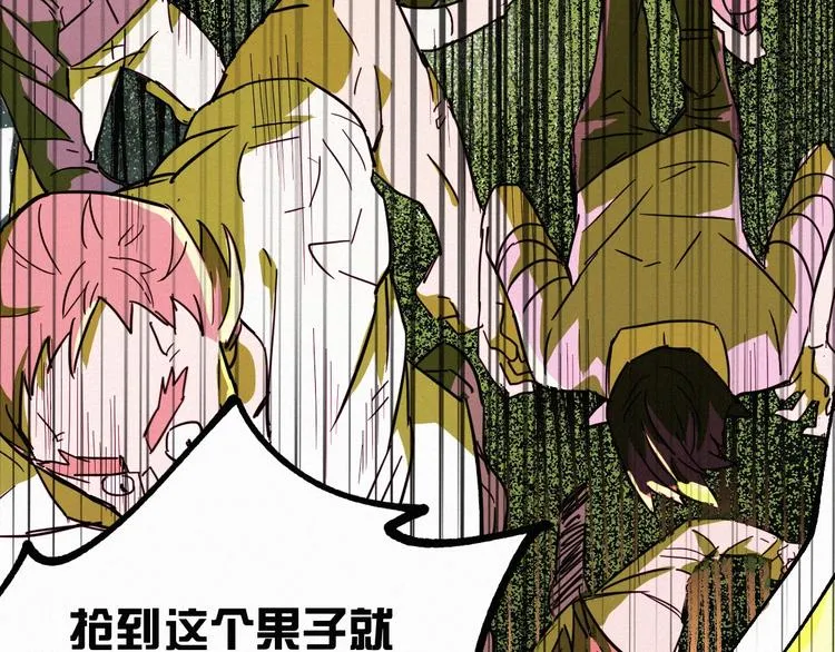 第33话 银翅天神出动！ 第26页