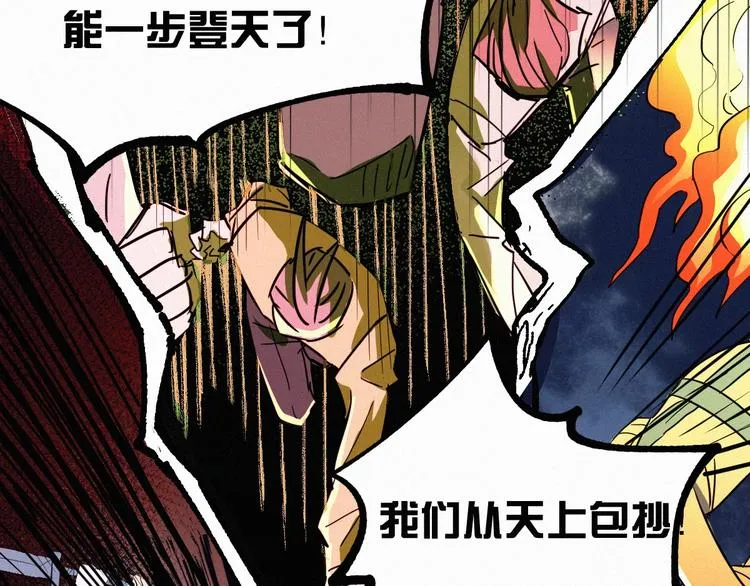 第33话 银翅天神出动！ 第27页