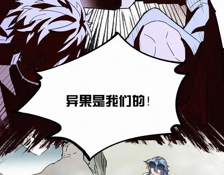 第33话 银翅天神出动！ 第31页