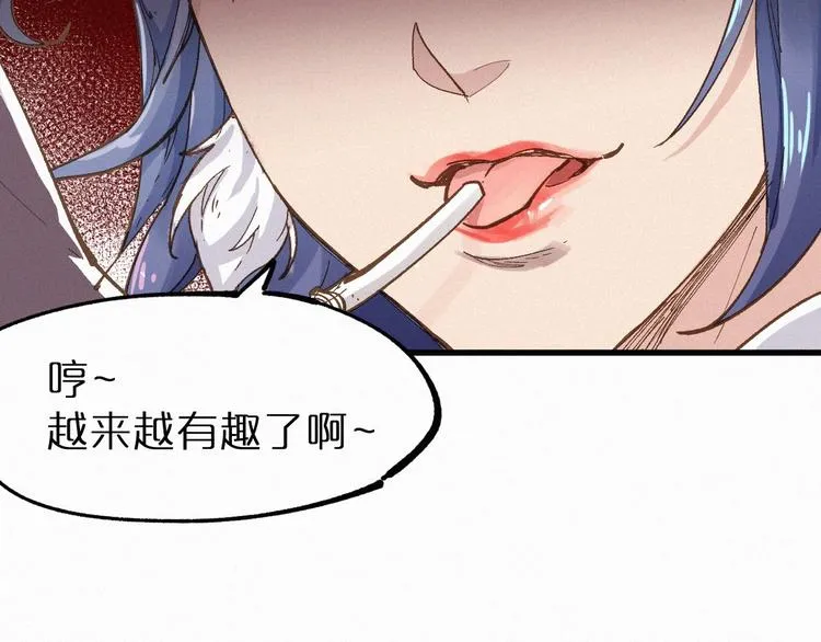 第33话 银翅天神出动！ 第35页