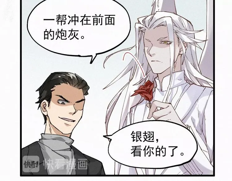 第33话 银翅天神出动！ 第40页