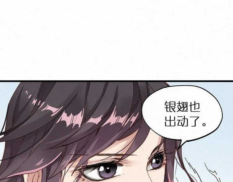 第33话 银翅天神出动！ 第51页