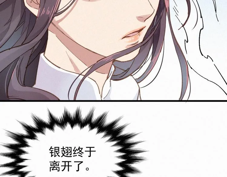第33话 银翅天神出动！ 第52页