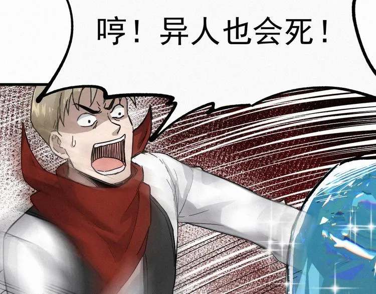 第33话 银翅天神出动！ 第73页