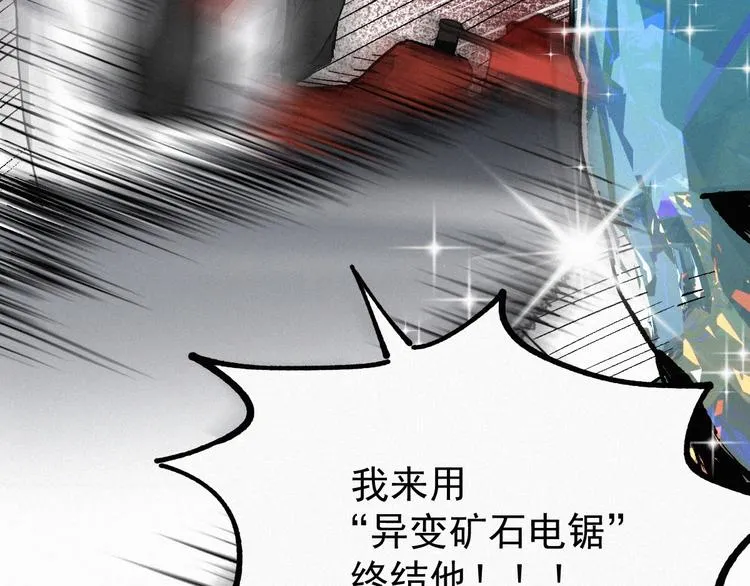 第33话 银翅天神出动！ 第74页