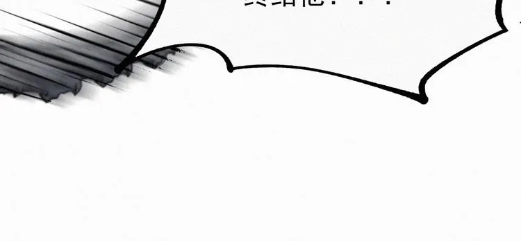 第33话 银翅天神出动！ 第75页
