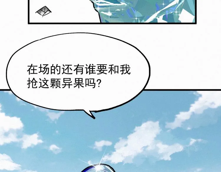 第33话 银翅天神出动！ 第80页
