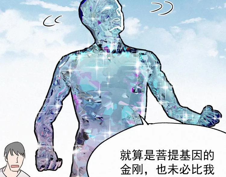第33话 银翅天神出动！ 第81页