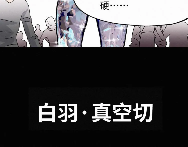 第33话 银翅天神出动！ 第82页