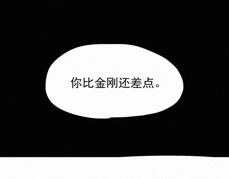 第33话 银翅天神出动！ 第91页