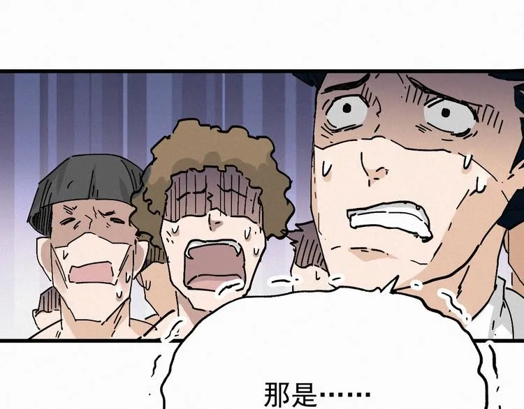 第33话 银翅天神出动！ 第97页