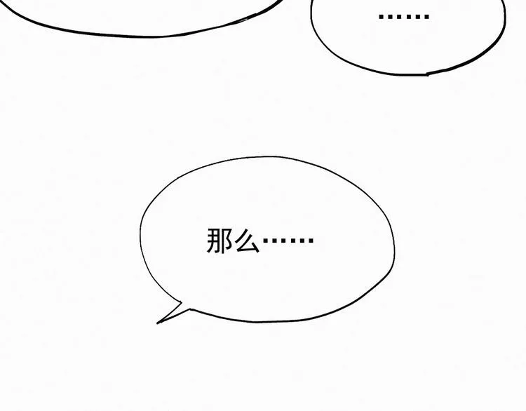 第33话 银翅天神出动！ 第111页