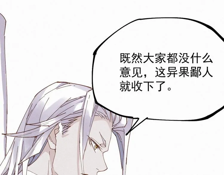 第33话 银翅天神出动！ 第112页