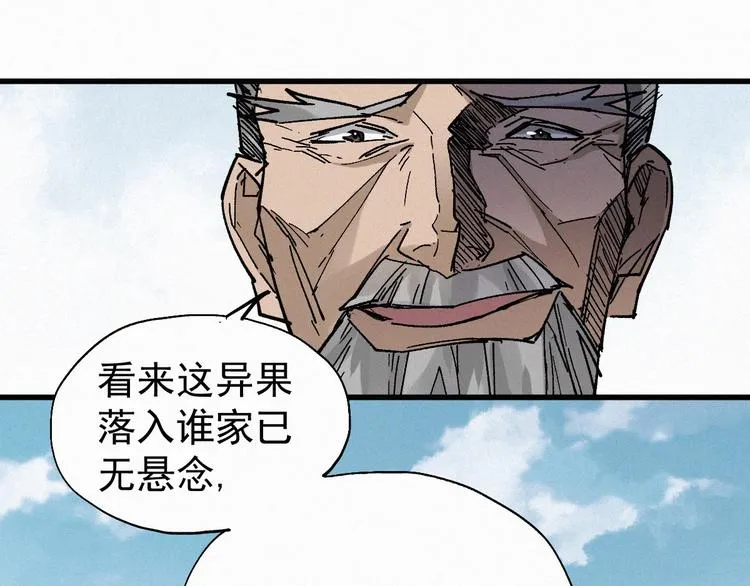 第33话 银翅天神出动！ 第116页