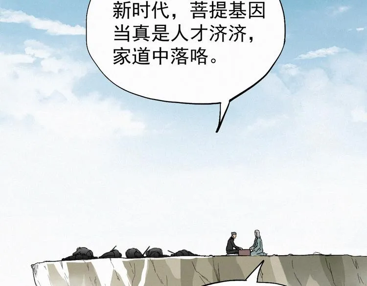 第33话 银翅天神出动！ 第117页