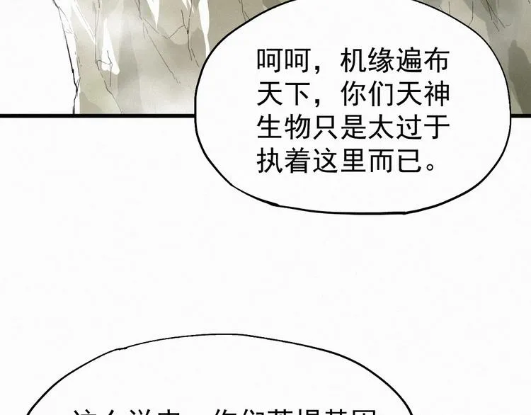 第33话 银翅天神出动！ 第118页