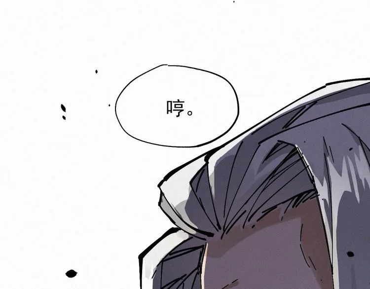 第33话 银翅天神出动！ 第120页