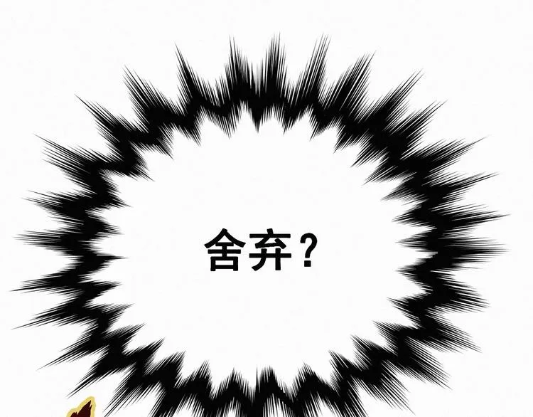 第33话 银翅天神出动！ 第124页