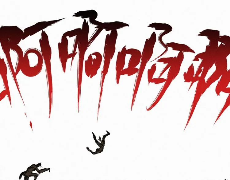 第33话 银翅天神出动！ 第128页