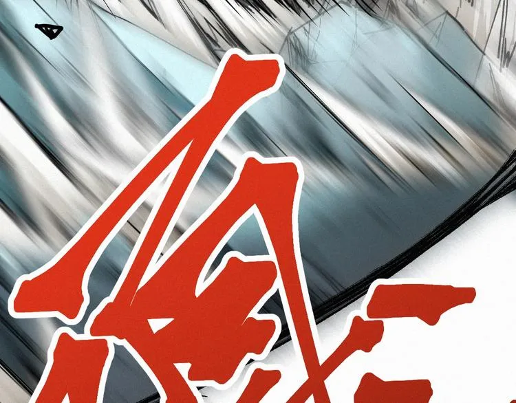 第35话 楚风vs银翅天神 第25页