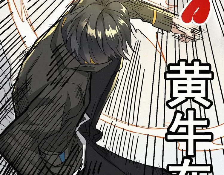第35话 楚风vs银翅天神 第30页