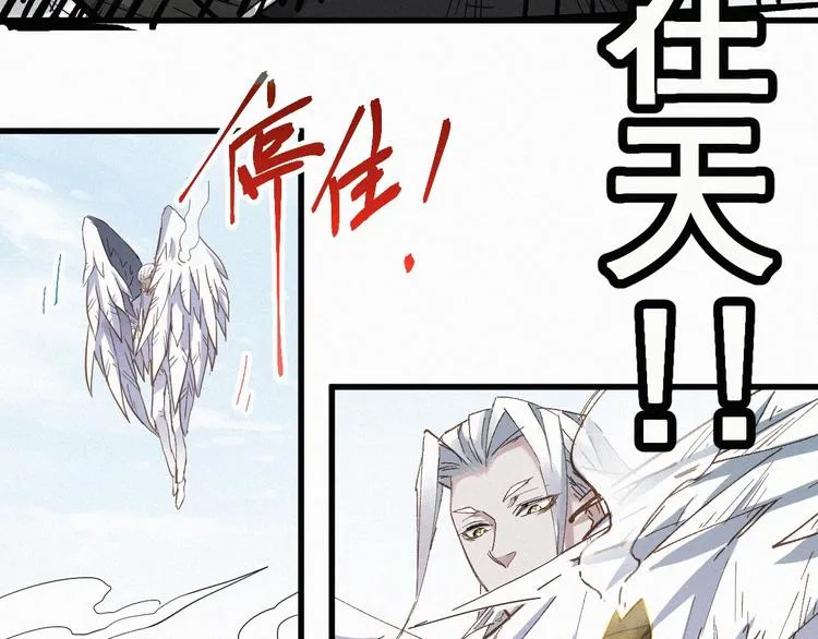 第35话 楚风vs银翅天神 第31页