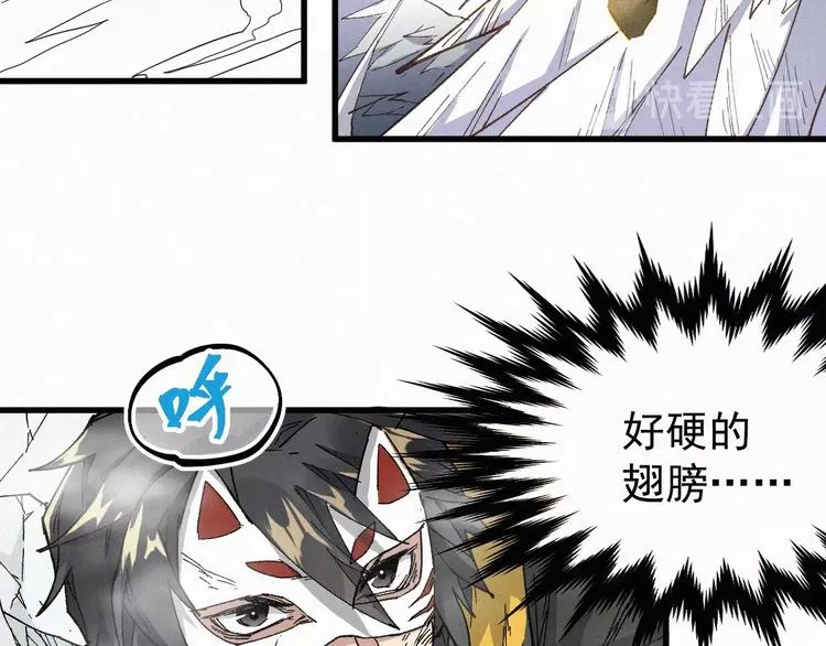 第35话 楚风vs银翅天神 第32页