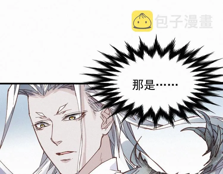 第35话 楚风vs银翅天神 第38页