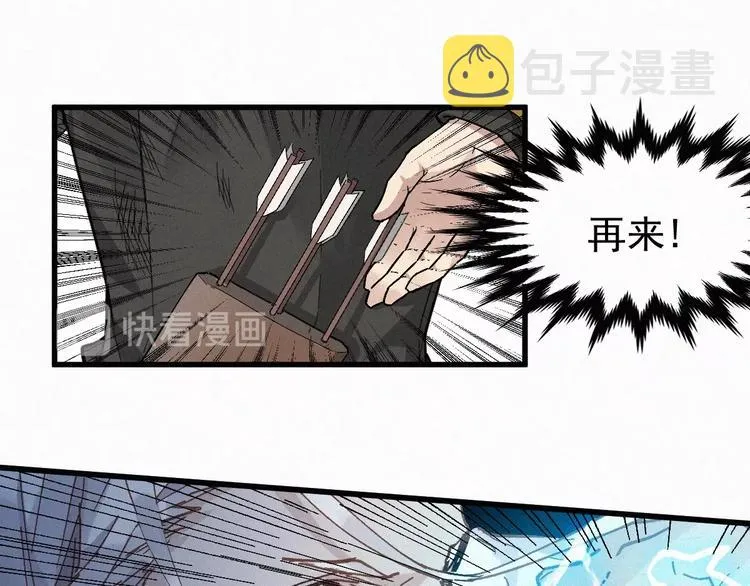 第35话 楚风vs银翅天神 第44页