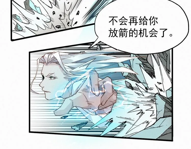第35话 楚风vs银翅天神 第47页
