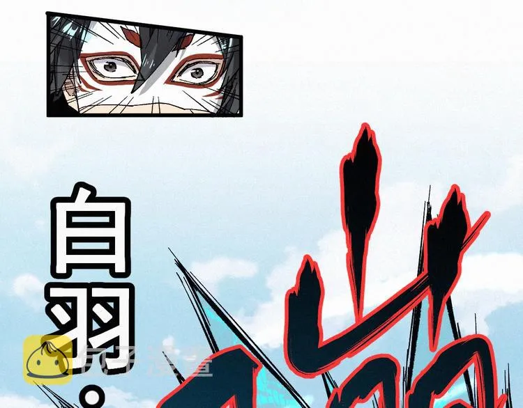 第35话 楚风vs银翅天神 第48页