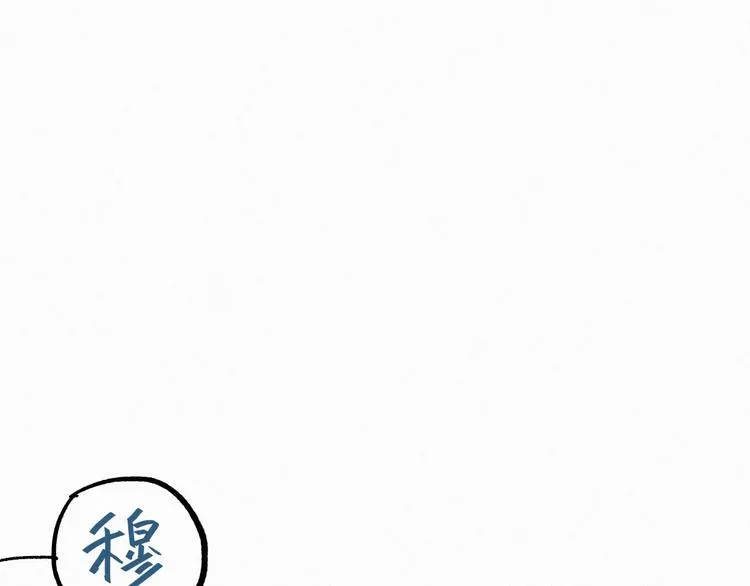 第35话 楚风vs银翅天神 第54页