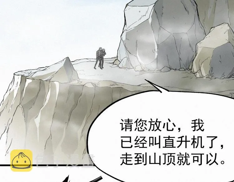 第35话 楚风vs银翅天神 第56页